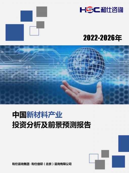 九游会·J9(中国游)官方网站-真人游戏第一品牌