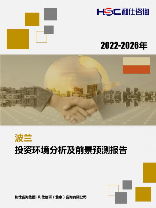 九游会·J9(中国游)官方网站-真人游戏第一品牌