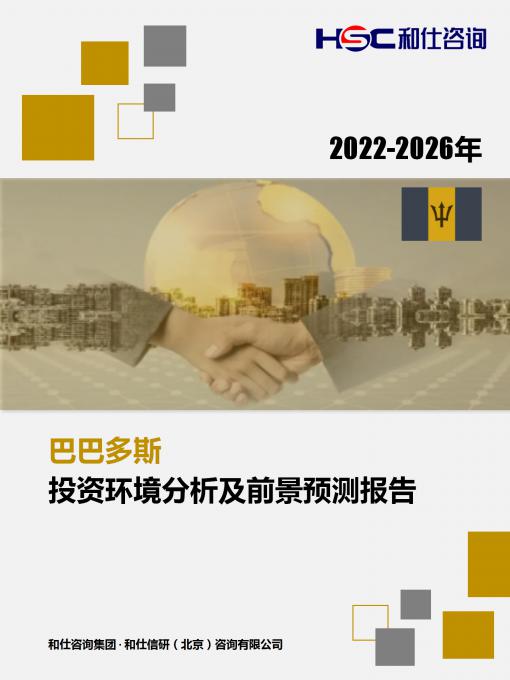 九游会·J9(中国游)官方网站-真人游戏第一品牌