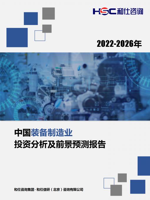 九游会·J9(中国游)官方网站-真人游戏第一品牌